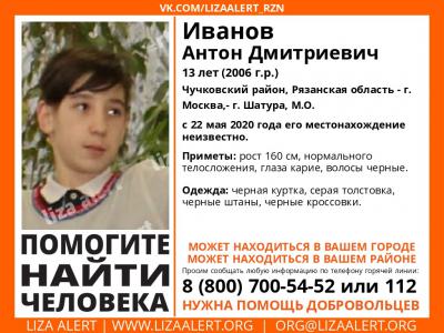 В Чучково разыскивают 13-летнего подростка